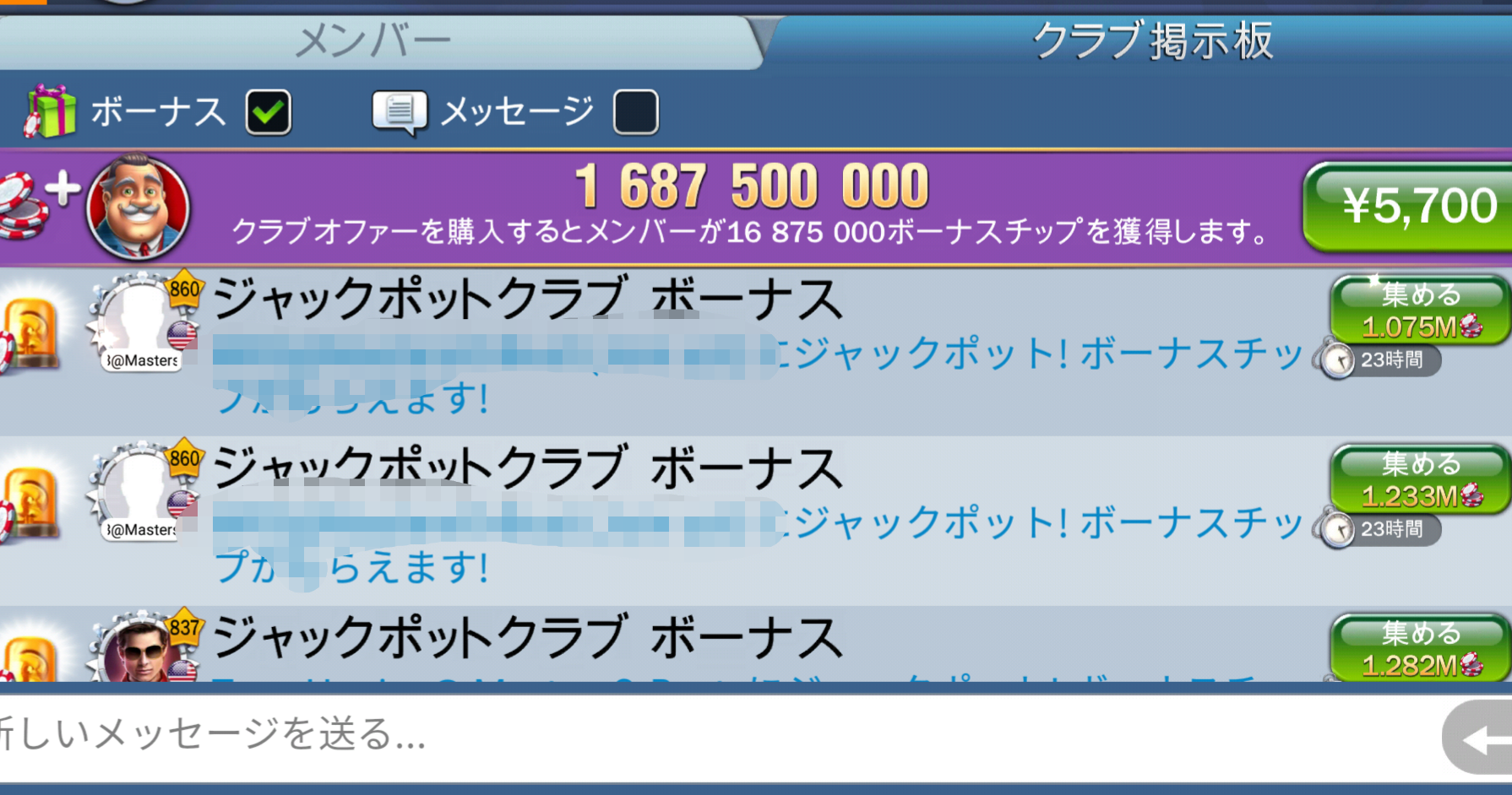 チップの稼ぎ方 クラブボーナス Huuuge Casino