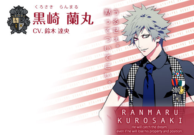 うたの プリンスさまっ Debut 黒崎蘭丸 書き殴りのジャス