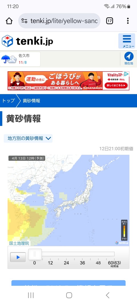 Screenshot_20250413_112027_Chrome