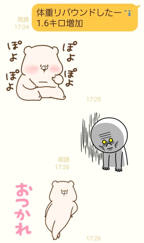 Screenshot_20260107_175942_LINE