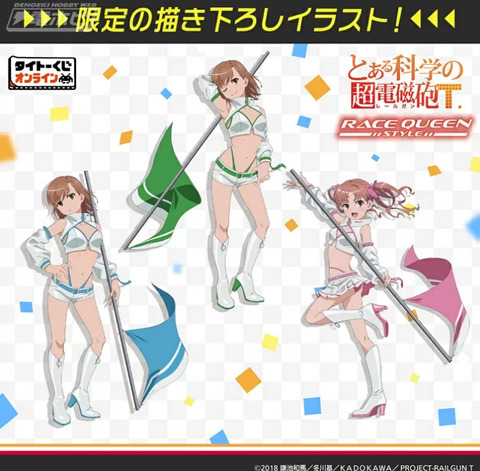 【画像】御坂美琴さんぱいを盛ってしまう