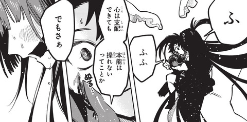 『魔男のイチ』87話「うち合って」感想 イチ、本能の一撃【魔男のイチ87話感想】