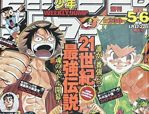 『ワンピース』と『ハンターハンター』は未完のまま連載終了するという風潮ｗｗｗww