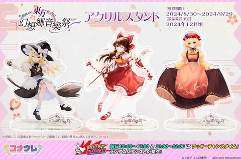 『東方』の人気キャラと言えば霊夢と魔理沙と秋穣子ですよね