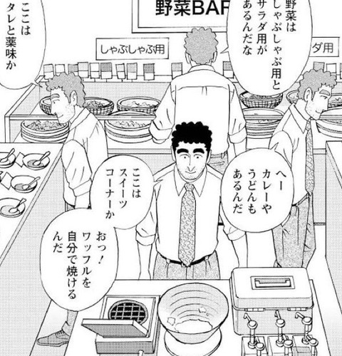 【画像】野原ひろし、質量を持った残像を披露