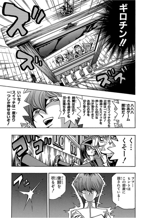 『遊戯王』海馬瀬人さん、ちょっぴりやりすぎなゲームを仕掛けてしまう