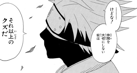 『NARUTO』はたけカカシとかいうだらしない先生www