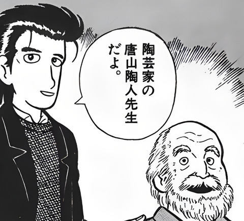三大美味しんぼでマトモなキャラ「谷村部長」「京極さん」