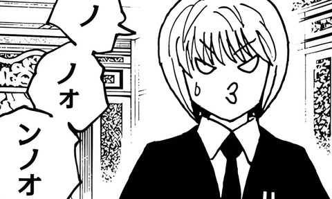 『ハンターハンター』クラピカのギャグ顔なんて超久しぶりだな【ハンターハンター412話】