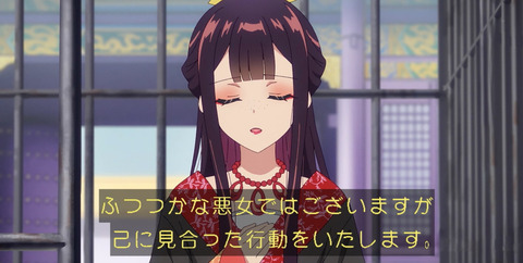 『ふつつかな悪女ではございますが』1話感想 1話でタイトル回収したな