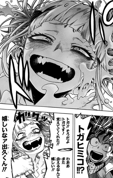 『ヒロアカ』なんもなんも性癖が悪い