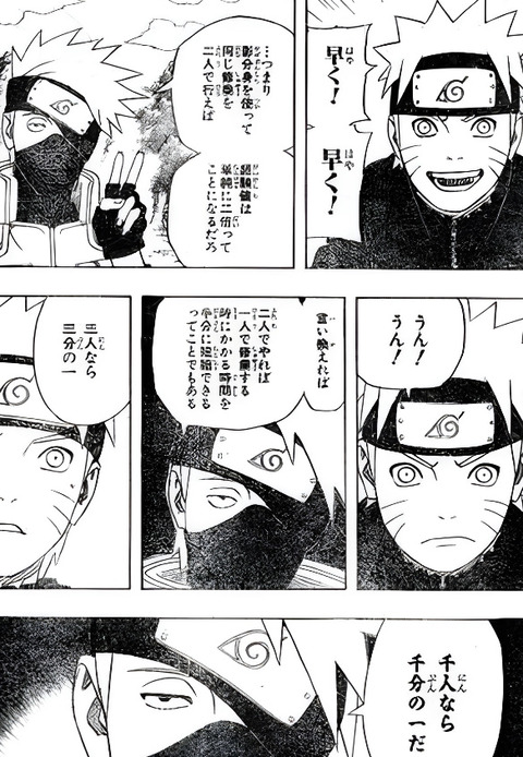 ナルトにしか出来ないこの修行方法いいよな