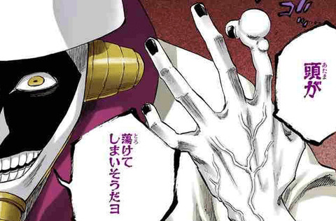 『BLEACH』読んでるんだけどこの人（？）極悪すぎない？