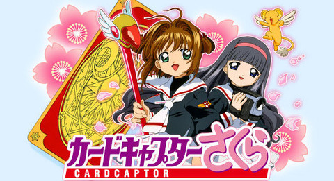 魔法少女モノナンバーワンは「カードキャプターさくら」だとして