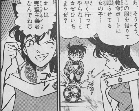 『名探偵コナン』ここの蘭姉ちゃんいいよね