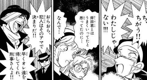 コナンの1話ウォッカ「オラオラ！犯人はそいつで決まりだ！」←これ