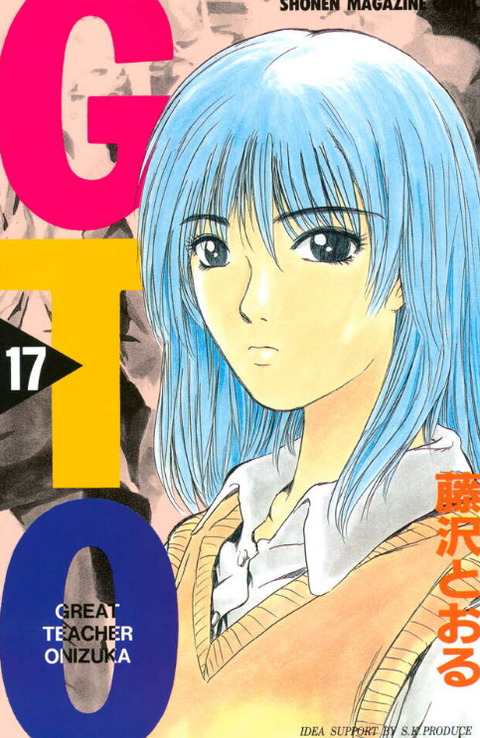 『GTO』の雅たちが担任潰しやり出した理由しょぼくね？