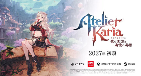 『カリアのアトリエ』は来年3月発売かな