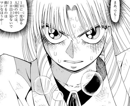『金色のガッシュ!!』ブラゴのパートナーの女ってなんか特殊な能力ないの？