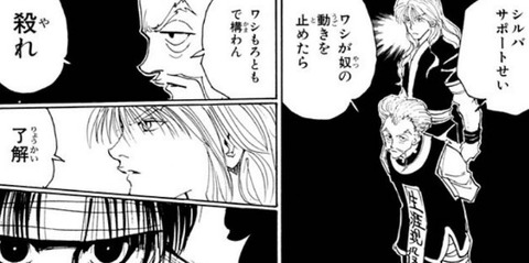 『ハンターハンター』で好きなバトルはここなんだ