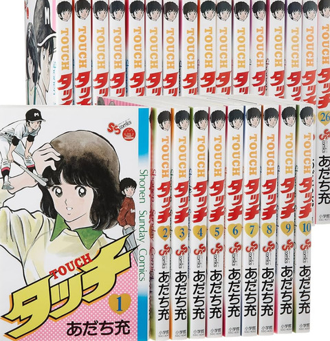 “タッチ”を野球漫画として語るやつ