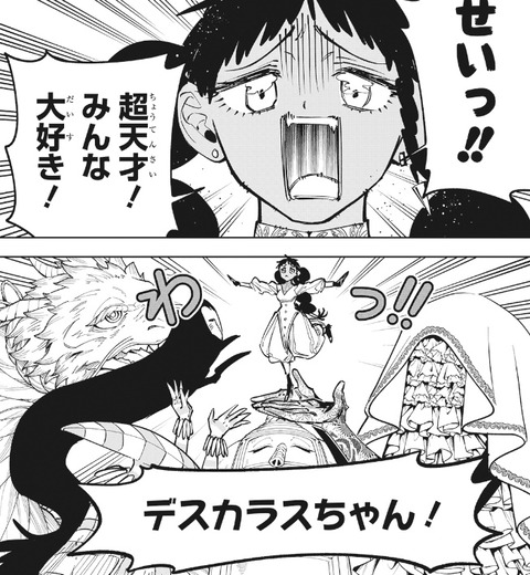 『魔男のイチ』90話「楽しみだ」感想 デスカラスの魔法心円の中で【魔男のイチ90話感想】