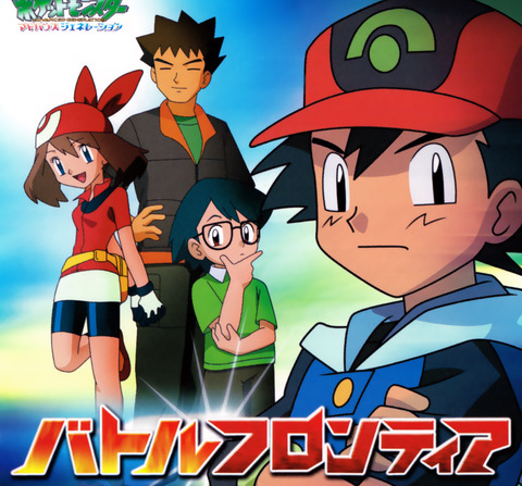 アニポケのOPで最高傑作といえば？