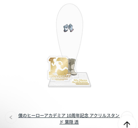 【画像】ヒロアカ、とんでもないアクリルスタンドを販売