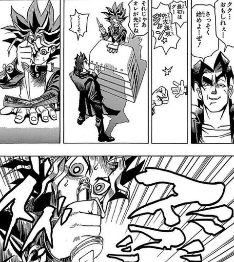 『遊戯王』の漫画読み始めたんやけど