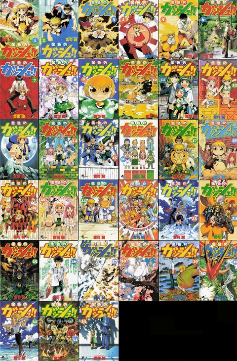 みんなが好きな「金色のガッシュ!!」の表紙はどれ？