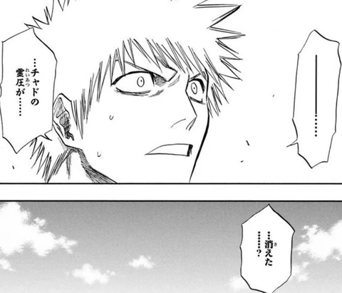 『BLEACH』チャドの霊圧が消えた…？←これ