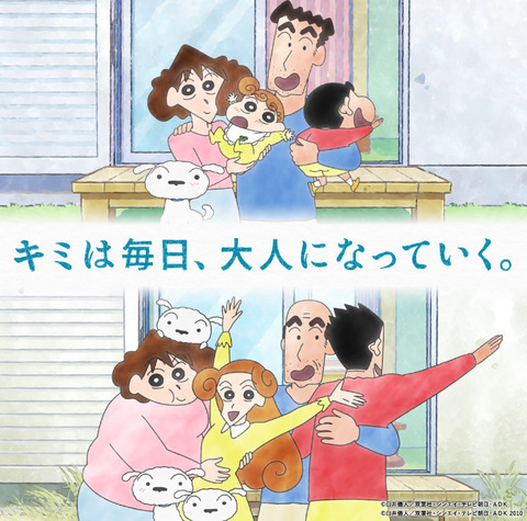 【画像】制作陣「20年後のクレヨンしんちゃん野原一家？まぁこんなんでええか…」
