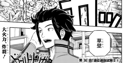 『ワールドトリガー』262話「遠征選抜試験Ⅱ⑤」感想！千佳のアイビスによる攻撃に嵐山が返す一手とは【ワールドトリガー262話感想】