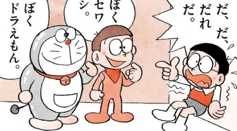 【画像】初期のドラえもんガタイ良すぎんか？