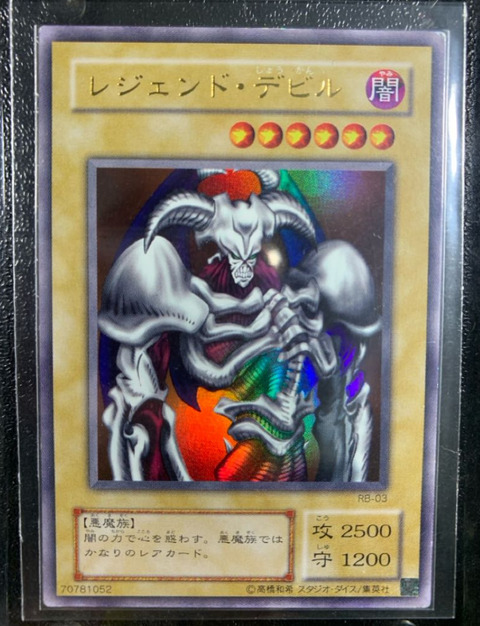 『遊戯王』「デーモンの召喚」のエラーカード