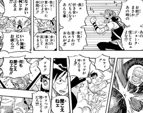 『ワンピース』チョッパー「聞こえた！？ルフィ！！ゾロ！！ウソップの第一声が謝罪じゃなかったぞ！！」