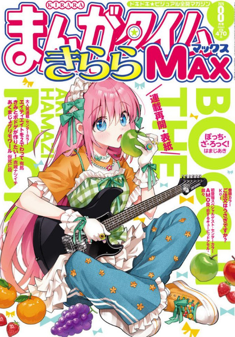 【画像】あれ？ぼっちちゃんってこんな美少女だっけ？