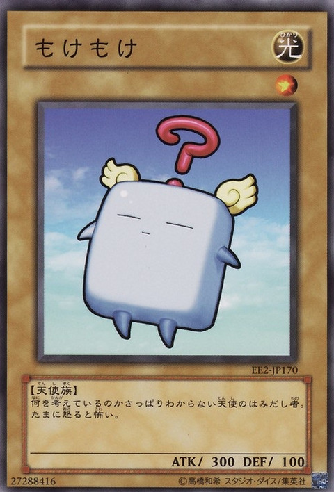 ギャルが好きそうな遊戯王カード、決まるｗｗｗｗｗ