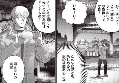 『メダリスト』60話「牧師と子羊」感想！明浦路司の壮絶な人生【メダリスト60話感想】