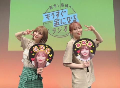 女性声優のラジオ番組何聴いてる？