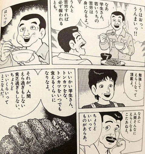 『美味しんぼ』の神回と言えば？万場一致で決まるｗｗｗｗ
