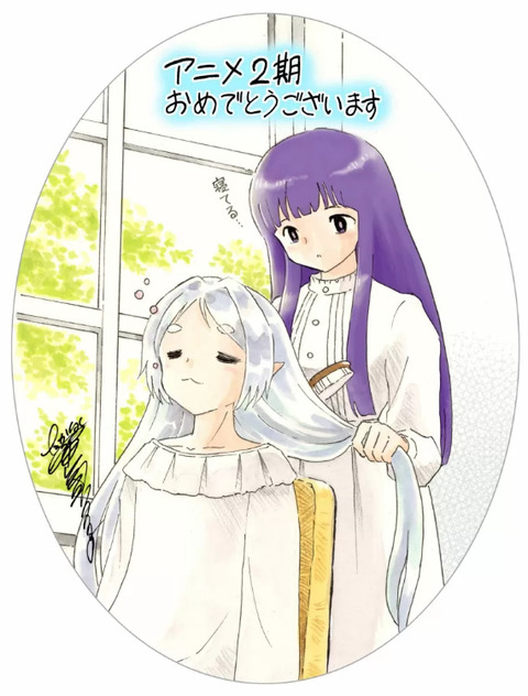 【画像】高橋留美子が描いたフリーレンwwwww