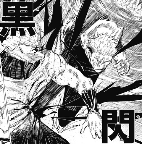 『呪術廻戦』五条先生じゃなくなんかよく分からんイカれた男に教えてもらった技術のくせに虎杖の代名詞みたいになってる技