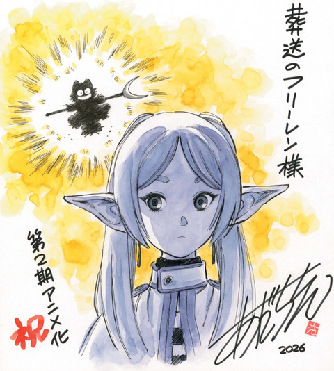【画像】あだち充が描いたフリーレンwwwww