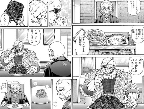 『刃牙』独歩ちゃんってあんま食うイメージないけどやっぱそれなりに食うんだね