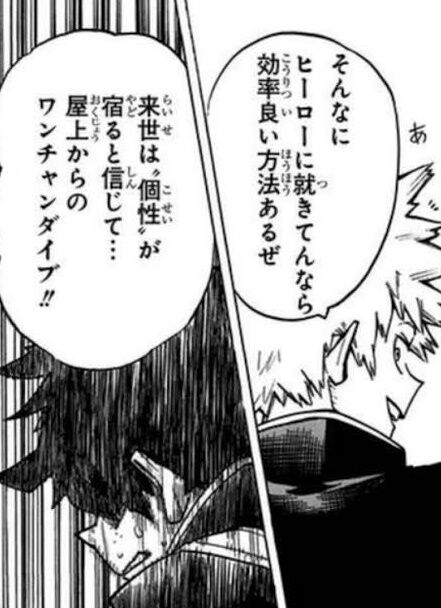 『ヒロアカ』爆豪好きな奴ってマジで頭いかれてるよな