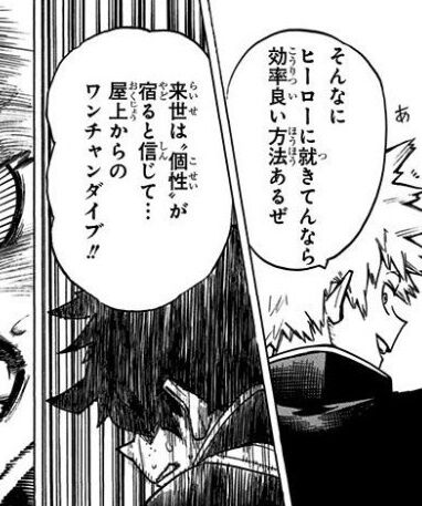 『ヒロアカ』の爆豪ってなんで許されたん？