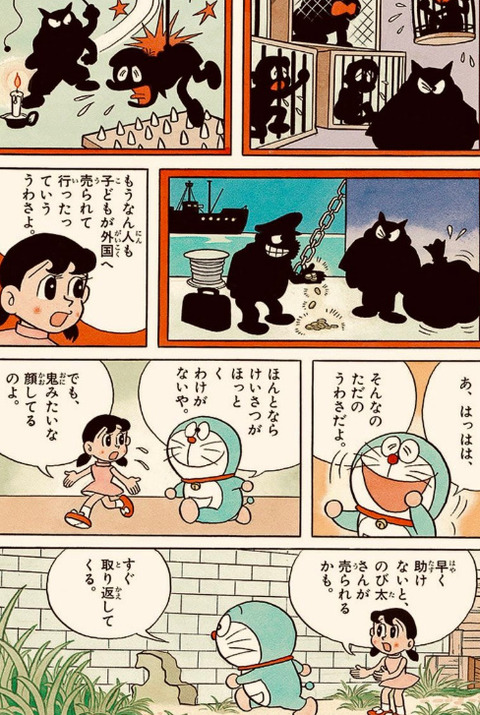 【画像】初期のドラえもんって尖ってて良いよな