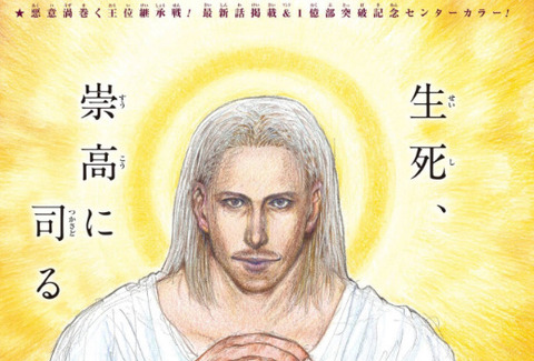 『HUNTER×HUNTER』411話「発表」感想 クラピカによる第2回講習会！そしてラストが【ハンターハンター411話感想】