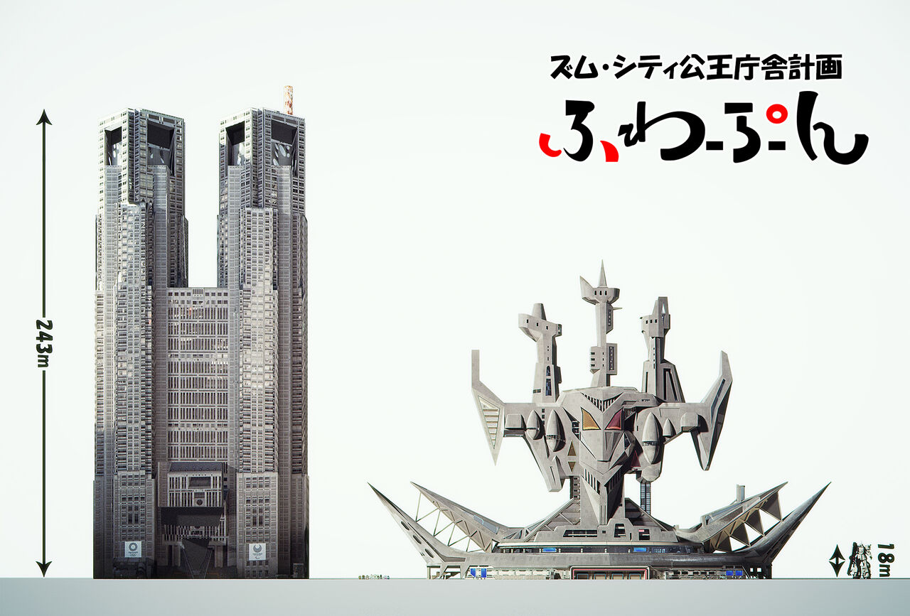 ズム シティ公王庁舎計画 其の ふわふわ営業部vsぷんぷん制作部 ズム シティ公王庁舎計画 其の ふわふわ営業部vsぷんぷん制作部
